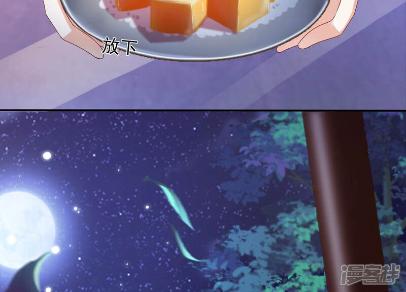 《知君深情不易》第135话 一直以来都是你 第8页