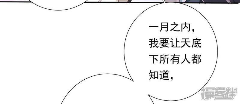 《知君深情不易》第135话 一直以来都是你 第91页