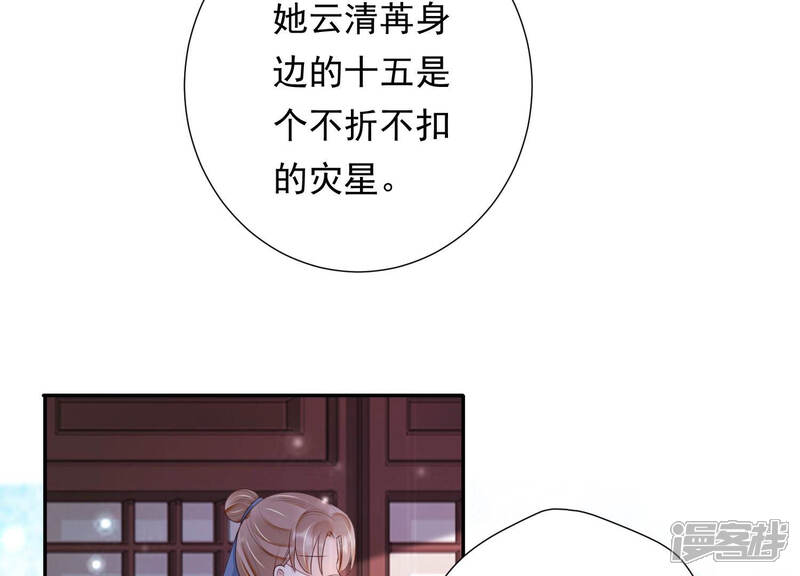 《知君深情不易》第135话 一直以来都是你 第92页
