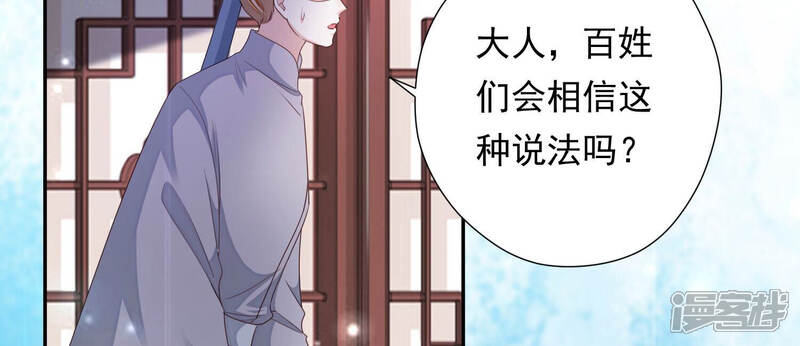 《知君深情不易》第135话 一直以来都是你 第93页