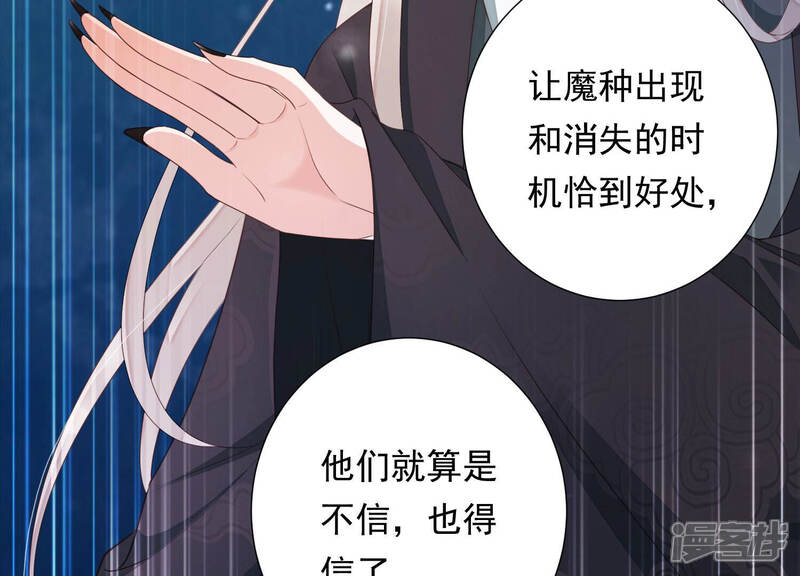 《知君深情不易》第135话 一直以来都是你 第96页