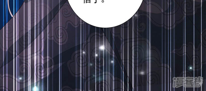 《知君深情不易》第135话 一直以来都是你 第97页