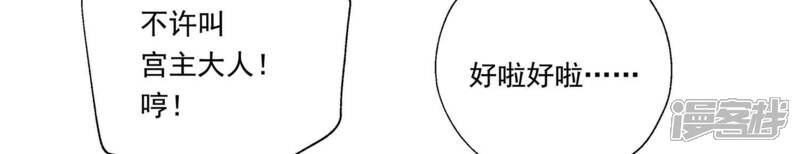 《知君深情不易》第135话 一直以来都是你 第99页