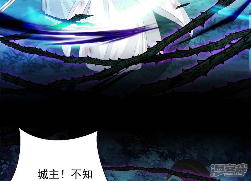 《知君深情不易》第138话 灾星的传闻 第10页
