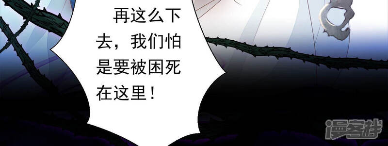 《知君深情不易》第138话 灾星的传闻 第13页