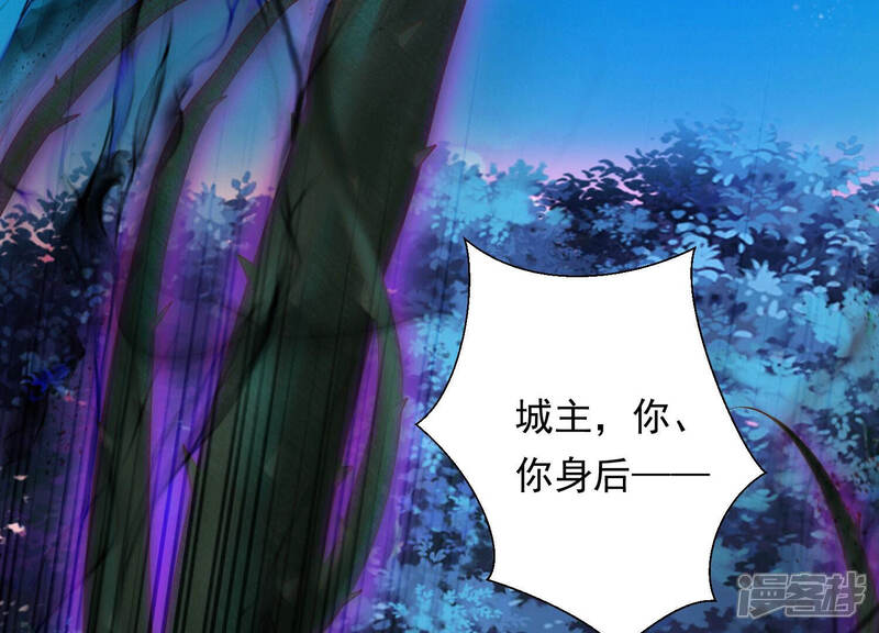 《知君深情不易》第138话 灾星的传闻 第21页