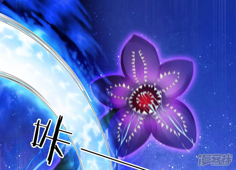 《知君深情不易》第138话 灾星的传闻 第29页