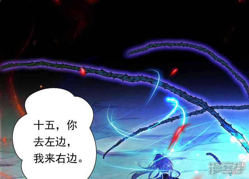 《知君深情不易》第138话 灾星的传闻 第35页