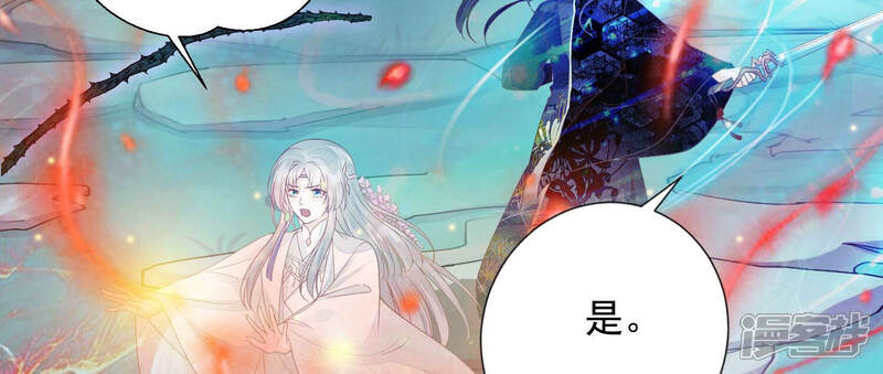 《知君深情不易》第138话 灾星的传闻 第36页
