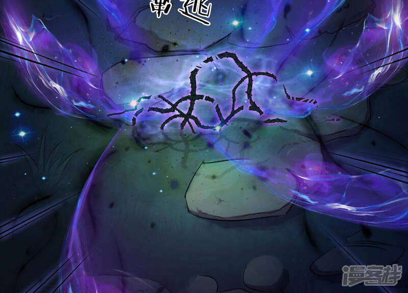 《知君深情不易》第138话 灾星的传闻 第57页