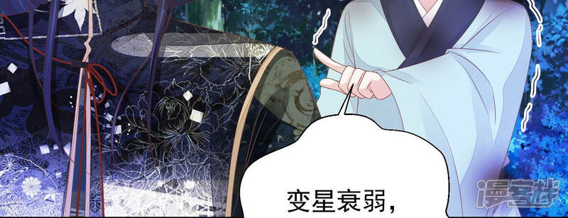 《知君深情不易》第138话 灾星的传闻 第64页