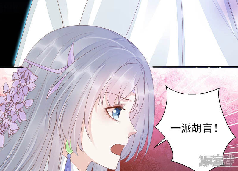 《知君深情不易》第138话 灾星的传闻 第71页