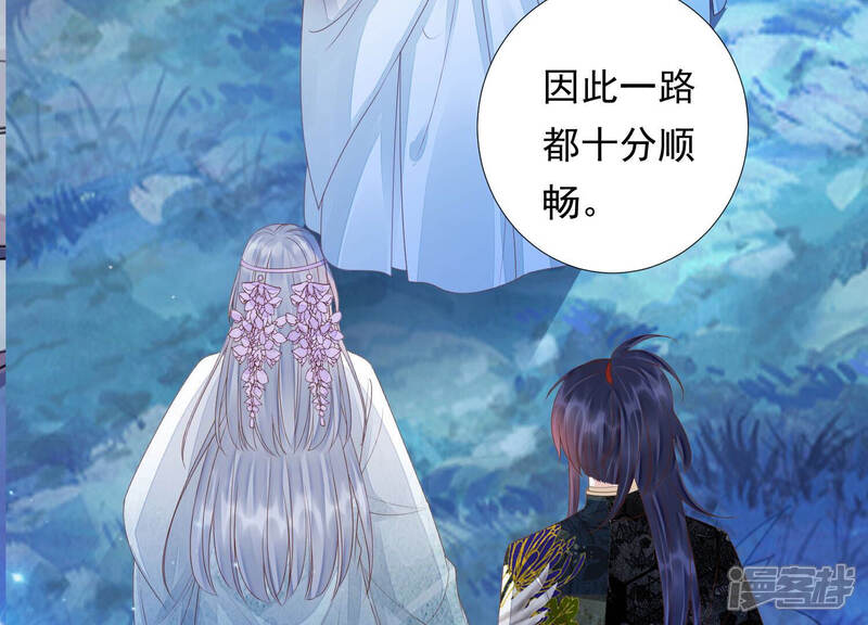 《知君深情不易》第138话 灾星的传闻 第79页