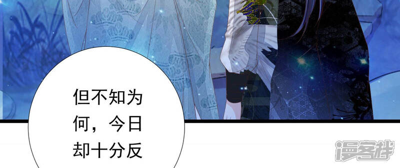 《知君深情不易》第138话 灾星的传闻 第80页