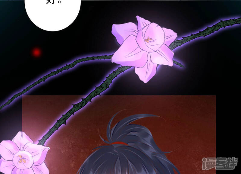 《知君深情不易》第138话 灾星的传闻 第85页