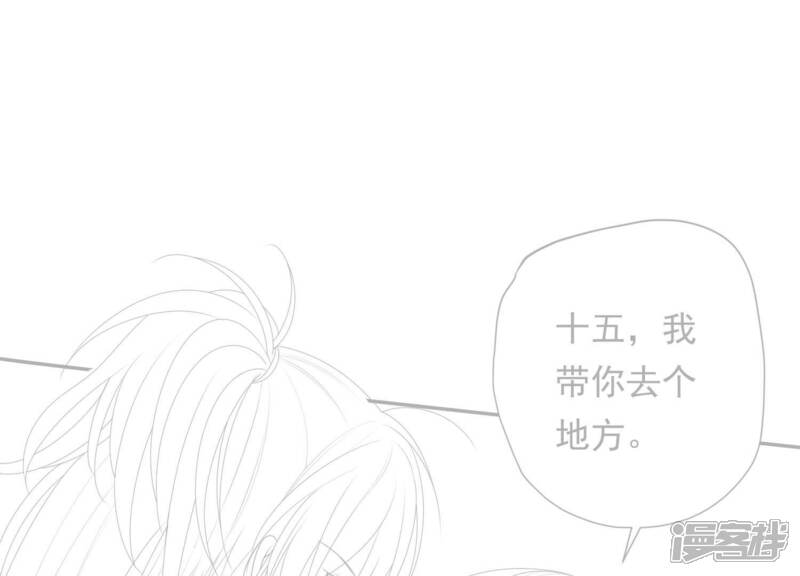 《知君深情不易》第138话 灾星的传闻 第89页