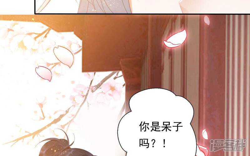 《知君深情不易》第137话 十五，我是你的 第16页