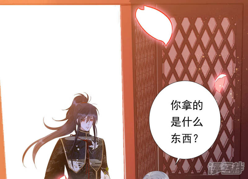 《知君深情不易》第137话 十五，我是你的 第24页