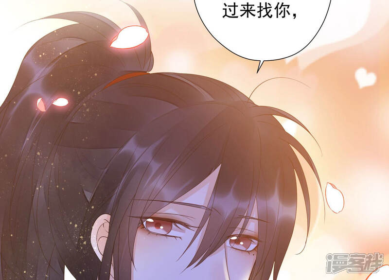 《知君深情不易》第137话 十五，我是你的 第34页