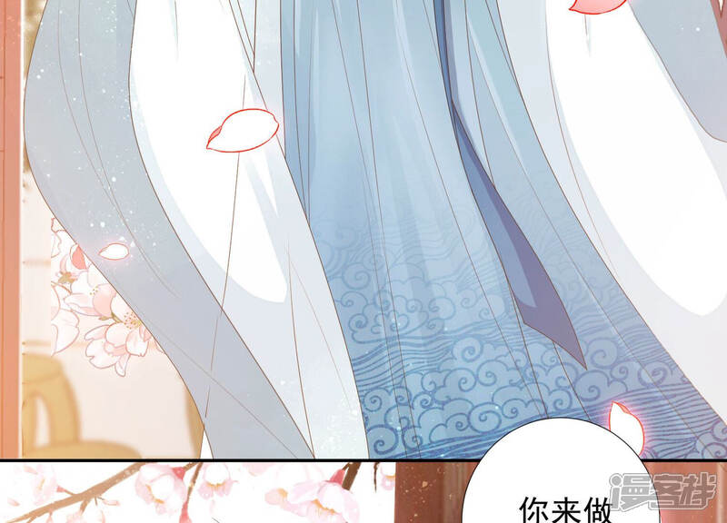 《知君深情不易》第137话 十五，我是你的 第3页