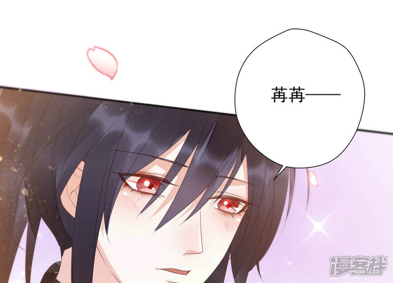 《知君深情不易》第137话 十五，我是你的 第46页