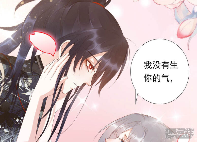 《知君深情不易》第137话 十五，我是你的 第48页
