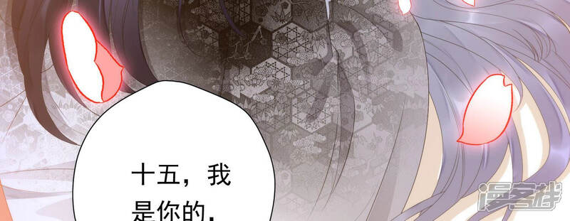 《知君深情不易》第137话 十五，我是你的 第79页