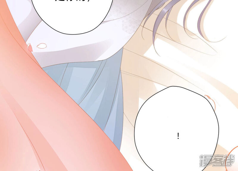 《知君深情不易》第137话 十五，我是你的 第80页
