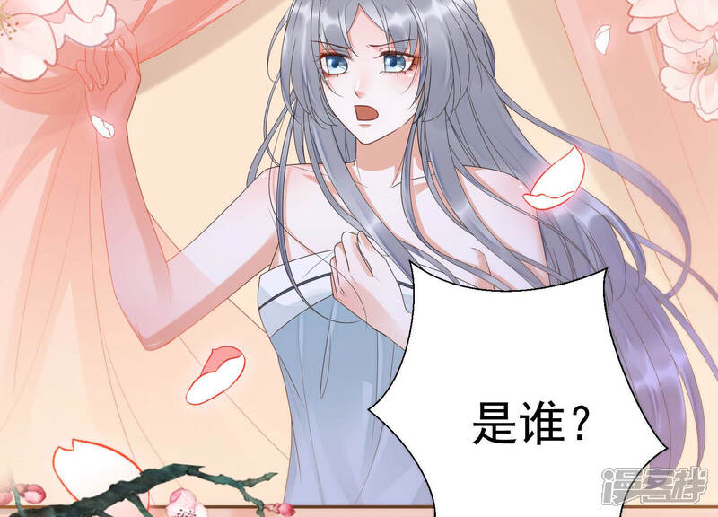 《知君深情不易》第137话 十五，我是你的 第85页