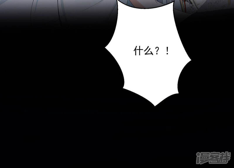 《知君深情不易》第137话 十五，我是你的 第92页