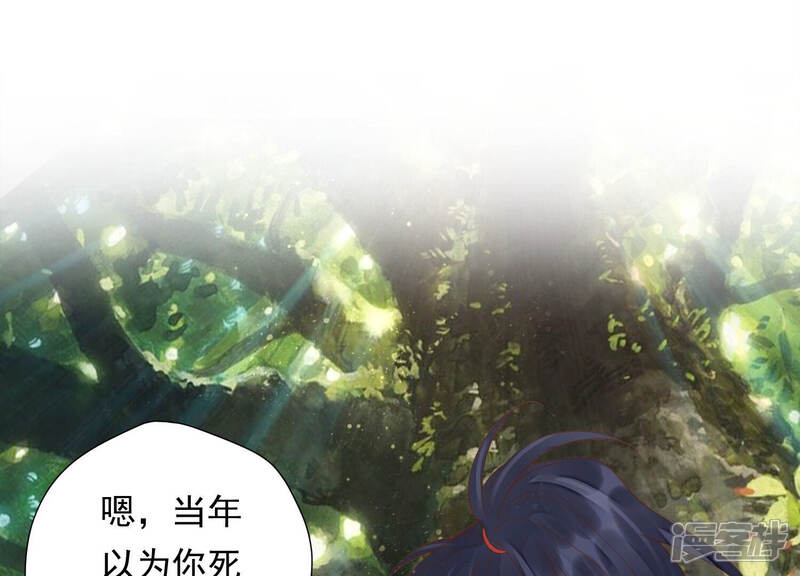 《知君深情不易》第140话 十五，我教你 第16页