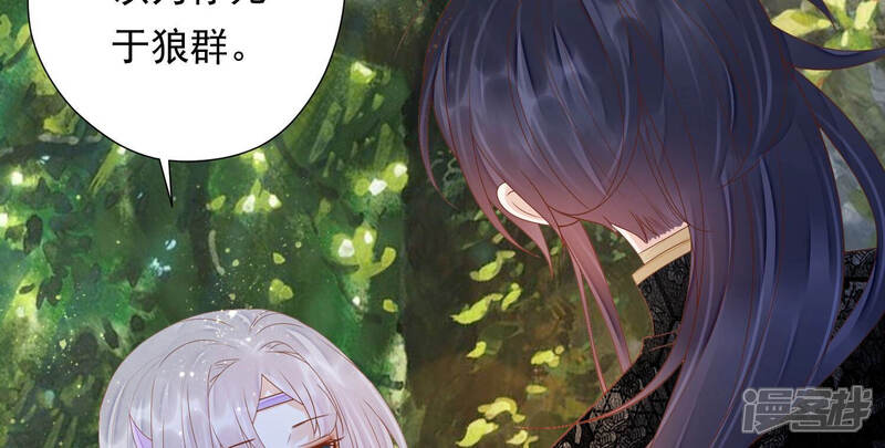《知君深情不易》第140话 十五，我教你 第17页