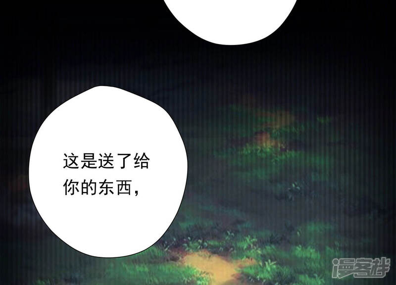 《知君深情不易》第140话 十五，我教你 第25页