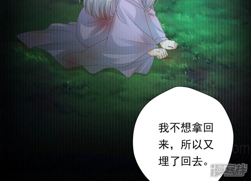 《知君深情不易》第140话 十五，我教你 第27页