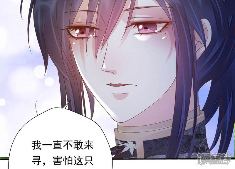 《知君深情不易》第140话 十五，我教你 第35页