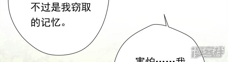《知君深情不易》第140话 十五，我教你 第36页