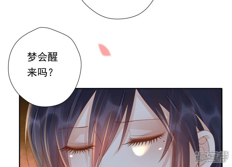 《知君深情不易》第140话 十五，我教你 第47页