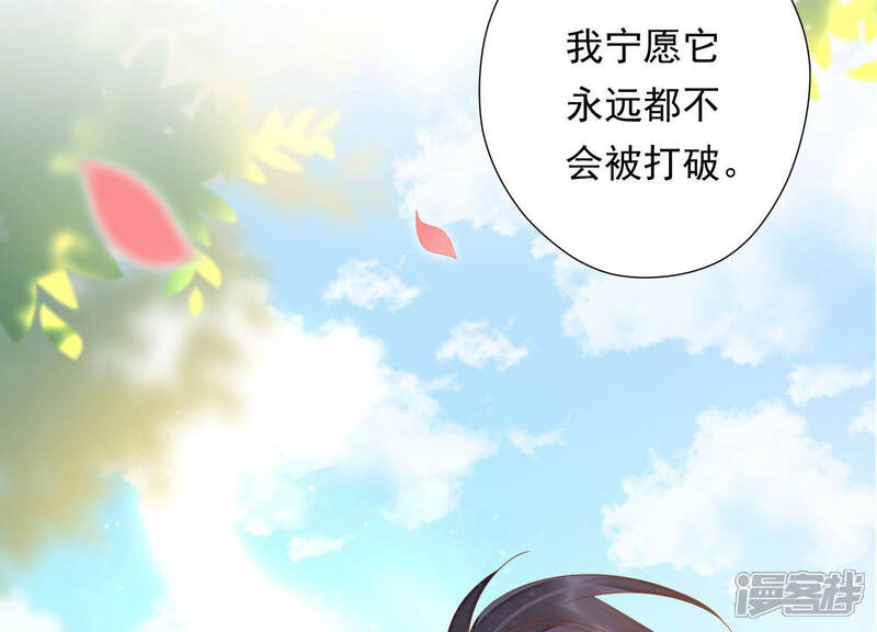 《知君深情不易》第140话 十五，我教你 第49页