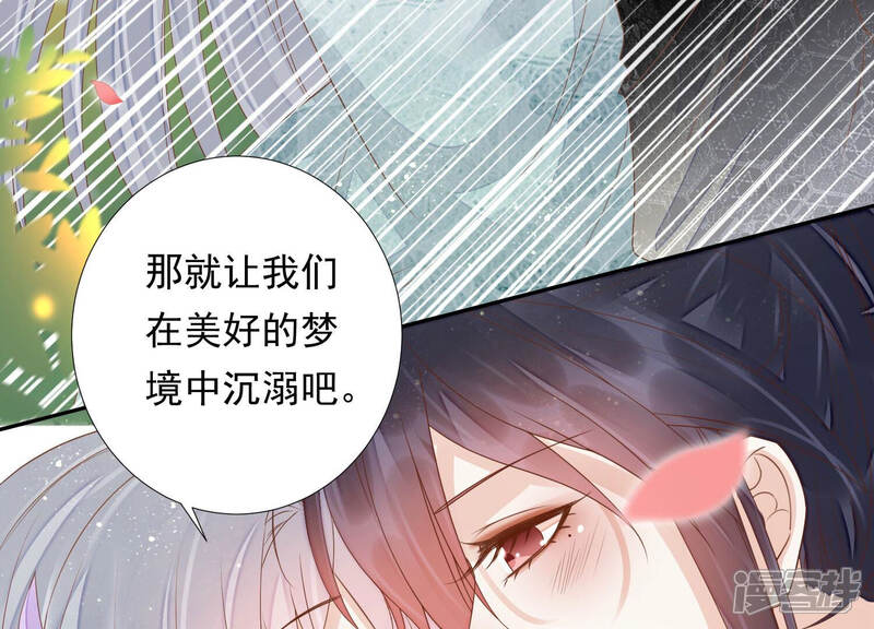 《知君深情不易》第140话 十五，我教你 第53页