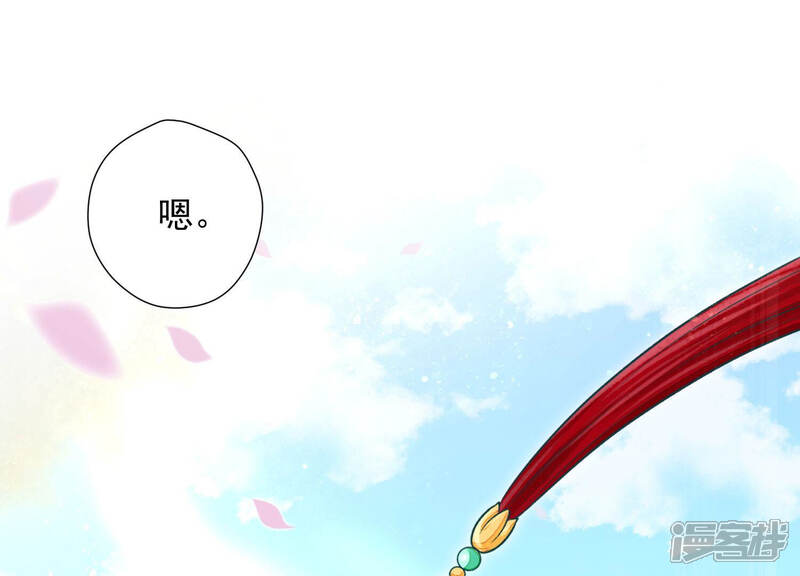 《知君深情不易》第140话 十五，我教你 第55页