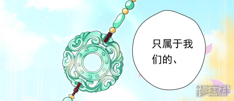 《知君深情不易》第140话 十五，我教你 第56页