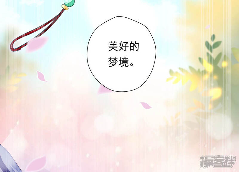 《知君深情不易》第140话 十五，我教你 第57页