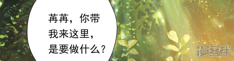 《知君深情不易》第140话 十五，我教你 第5页