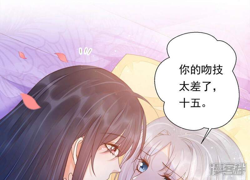 《知君深情不易》第140话 十五，我教你 第68页