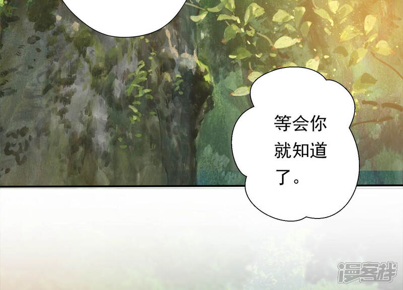 《知君深情不易》第140话 十五，我教你 第6页