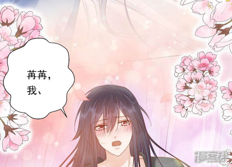《知君深情不易》第140话 十五，我教你 第70页