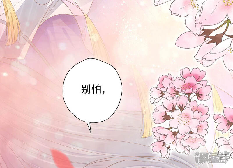 《知君深情不易》第140话 十五，我教你 第76页