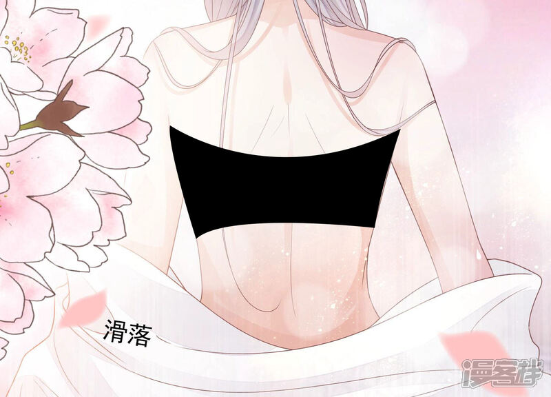 《知君深情不易》第140话 十五，我教你 第89页