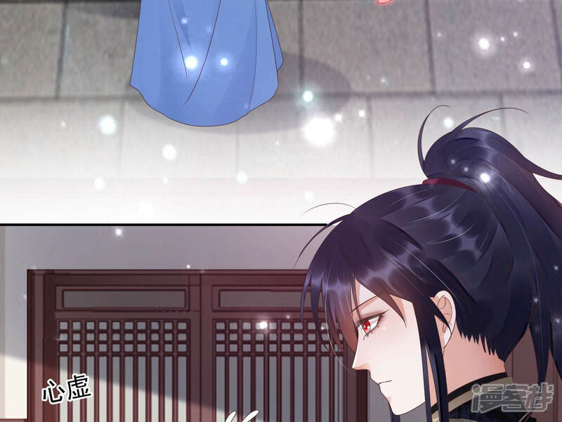 《知君深情不易》第139话 对十五的封印？ 第11页