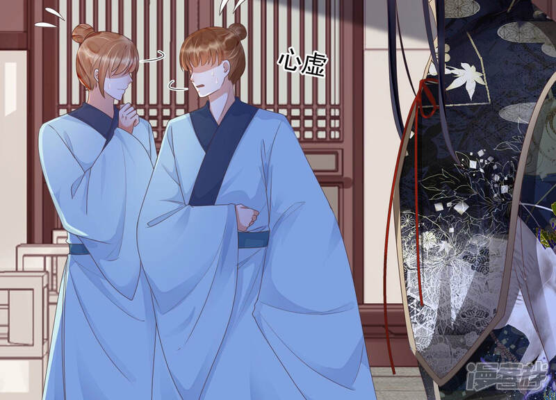 《知君深情不易》第139话 对十五的封印？ 第12页